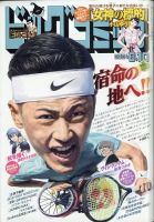小田凱人 の雑誌情報｜雑誌のFujisan