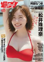 松井珠理奈 復刻版 2549815_n.jpg