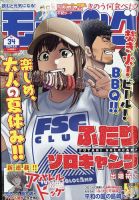モーニング 2024年8/8号 表紙