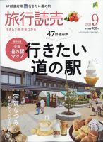 (一冊490円から)旅行☆雑誌☆本 一冊490円から)旅行☆雑誌☆本 【公式通販】