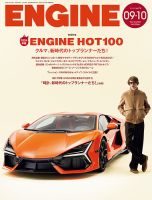 engine 雑誌 バック ナンバー