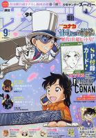 少年サンデー増刊のバックナンバー | 雑誌/定期購読の予約はFujisan