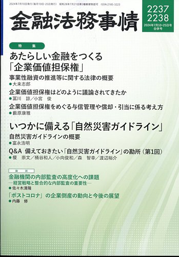 大蔵省証券局年報 第３２回（平成６年版）/金融財政事情研究会/大蔵省証券局（単行本） 金融商品取引法」関連をすべて収録した最新版！「証券六法 令和