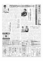 新文化 3522号 表紙