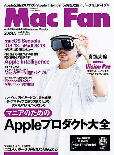 mac 安い fan 雑誌