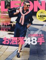 ジローラモ 雑誌