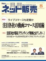 ネット販売 表紙