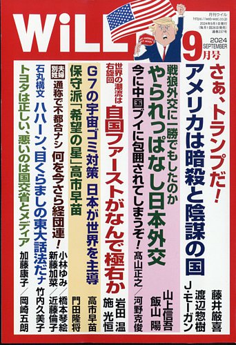 will マンスリー　ウィル　5月　あれから50年 軍艦島 will マンスリー ウィル 5月 あれから50年 軍艦島