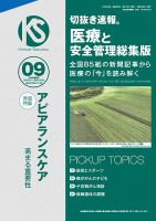 Amazon.co.jp: 日本医事新報 2023年 10/28 号 [雑誌] : 本