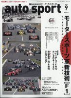 F1・モータースポーツ 雑誌の商品一覧 (デジタル版) | スポーツ 雑誌 | 雑誌/定期購読の予約はFujisan