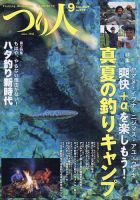 つり人のバックナンバー | 雑誌/電子書籍/定期購読の予約はFujisan