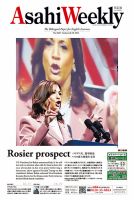 週刊英和新聞Asahi Weekly （朝日ウイークリー） 2024年7/28号 表紙