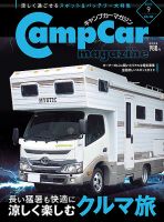 車雑誌　「月刊RV選びガイド」〜5冊 車雑誌 「月刊RV選びガイド」〜5冊