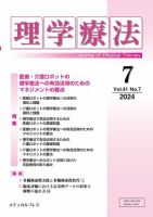 理学療法マネジメント 裁断済み　まとめ Q&Aフローチャートによる 下肢切断の理学療法 第4版/医歯薬出版