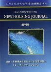 住宅ジャーナル ウッドテクノロジー vol.1 表紙