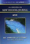 住宅ジャーナル ウッドテクノロジー vol.1 (発売日2008年10月20日) 表紙