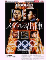 EL GOLAZO（エル・ゴラッソ） 表紙