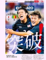EL GOLAZO（エル・ゴラッソ） 表紙