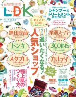 ldk コレクション 雑誌 電子書籍 2016 1月