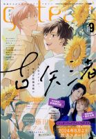 最新号　Gateaux ガトー　2021年〜2025年8月　38冊 2411635_l.jpg