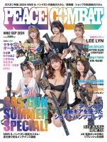 Gc-125/COMBAT 月刊コンバットマガジン 2月号 2002年 北部同盟の