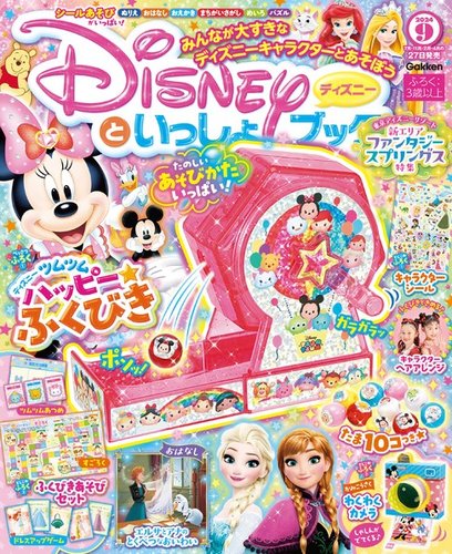 Amazon.co.jp: ディズニーミニブックコレ全国-創刊-(1) 2025年 1