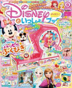 ショップ ディズニー 雑誌 最新