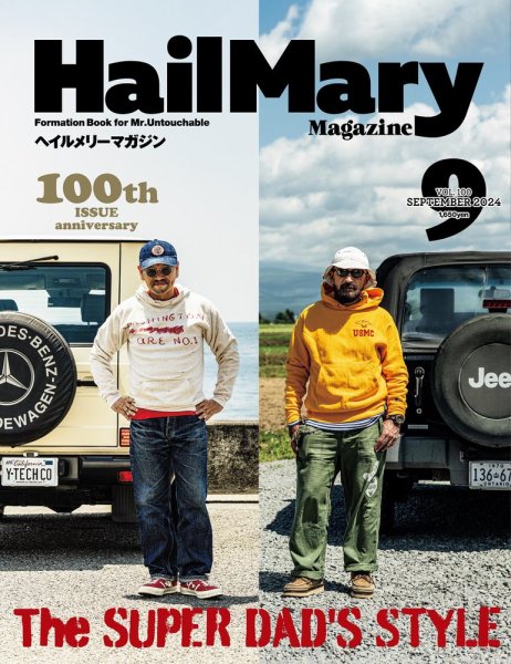 HailMary（ヘイルメリー） Vol.100 (発売日2024年07月30日) 表紙