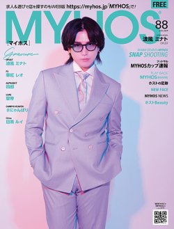 コレクション my 雑誌