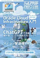 プログラミング コレクション 雑誌 おすすめ