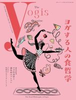 the yogis magazine vol.1〜vol.12 12冊セット The yogis magazine（ザ・ヨギス・マガジン）のバックナンバー | 雑誌