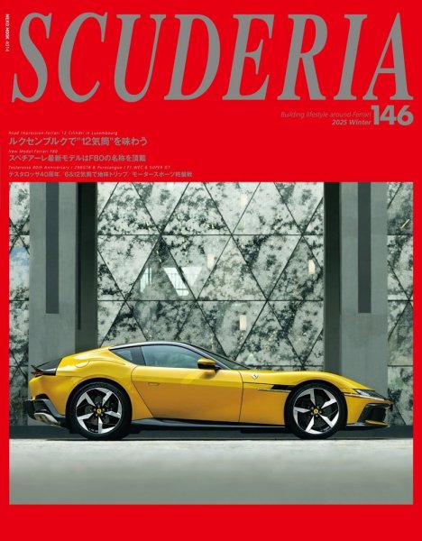 SCUDERIA（スクーデリア） No.146 (発売日2024年12月26日) | 雑誌/電子
