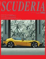 SCUDERIA（スクーデリア） No.146 表紙