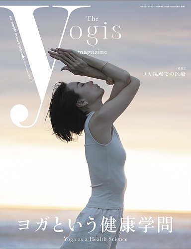 The yogis magazine Vol.1〜6 セット　匿名配送 Amazon.co.jp: The yogis magazine Vol.1 (別冊ステレオサウンド