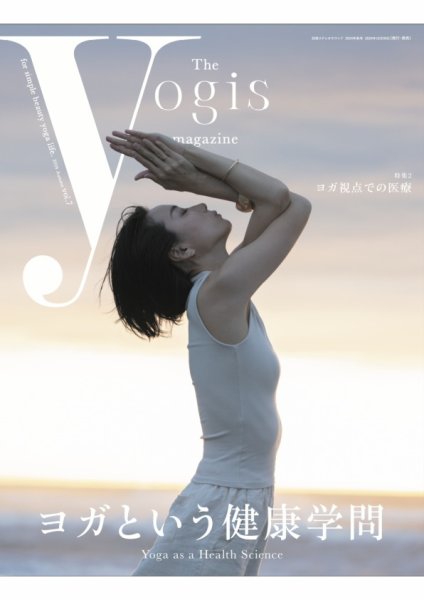 The yogis magazine（ザ・ヨギス・マガジン） Vol.7 (発売日2024年10月30日) 表紙