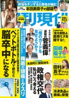 週刊現代 2017 2556344_n.jpg