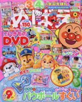 dvd 付録 雑誌