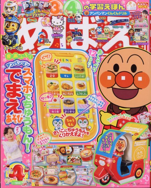 めばえ教室 教材4年間分 2～3歳 プレめばえコース｜めばえ教室