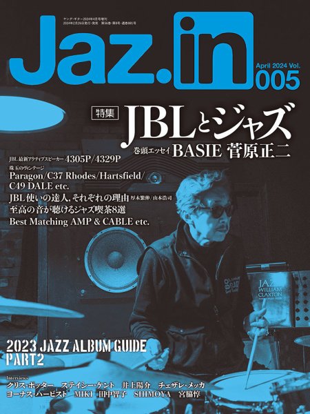 Jaz.in Vol.005 (発売日2024年02月26日) 表紙