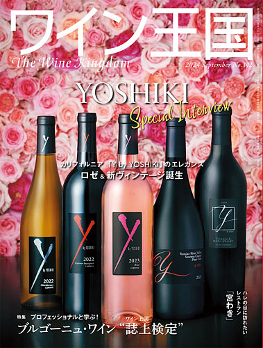 ワイン関連書籍７冊 2556460_l.jpg