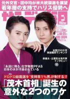 い51-043 週刊 少年サンデー 吉田聡 ストロベリー 昭和61年6月15日