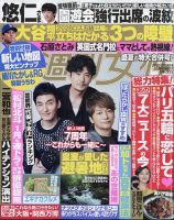 販売 稲垣 吾郎 雑誌