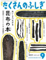 雑誌の発売日カレンダー（2023年05月26日発売の雑誌 2ページ目 45件表示) | 雑誌/定期購読の予約はFujisan