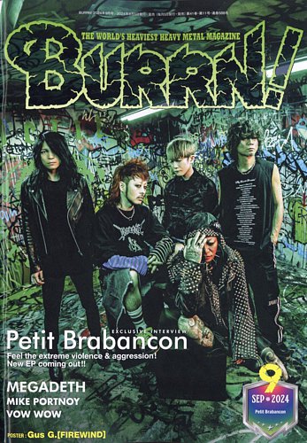 burrn 安い 雑誌 プレミア