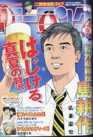 モーニング 2024年8/15号 表紙