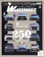 バイク・自動車・乗り物の雑誌一覧【最新号無料・試し読み】 (デジタル版) | 雑誌/定期購読の予約はFujisan