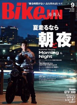 バイクジン 雑誌