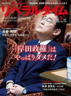 リベラル ストア 雑誌