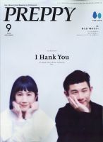 PREPPY（プレッピー） 2024年9月号 (発売日2024年08月01日) 表紙