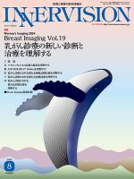INNERVISION（インナービジョン） 2024年8月号 (発売日2024年08月01日) 表紙